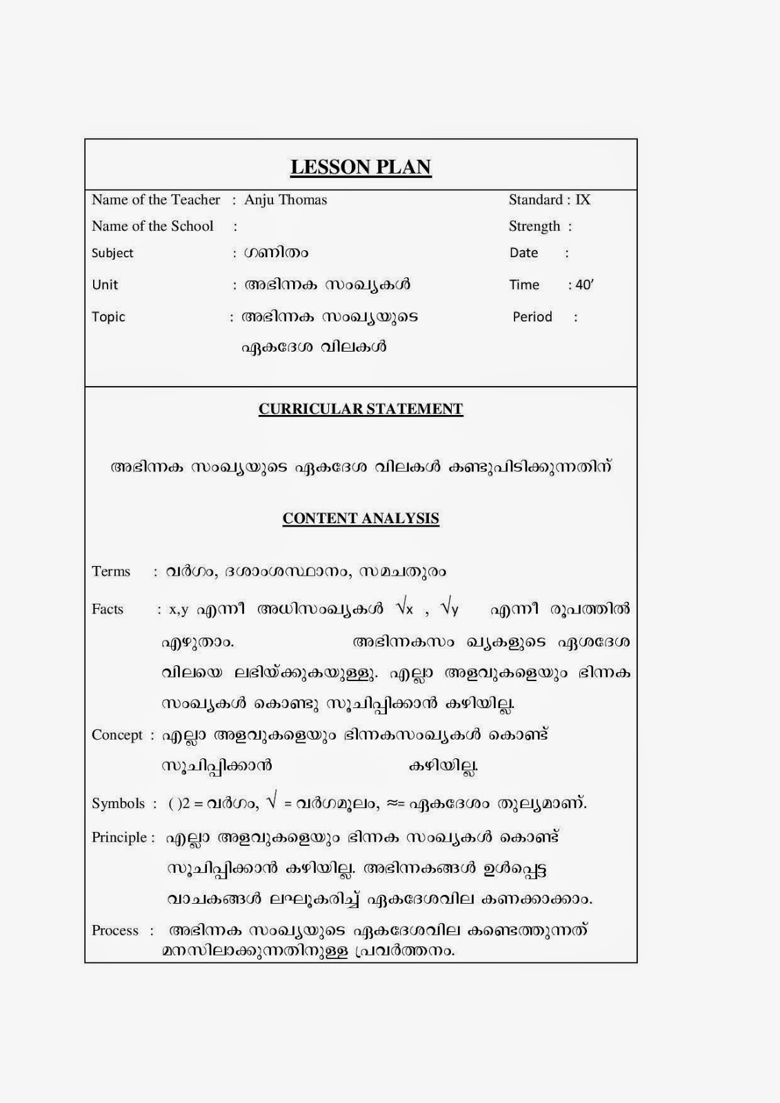 Mathematics LESSON PLAN Mathematics LESSON PLAN