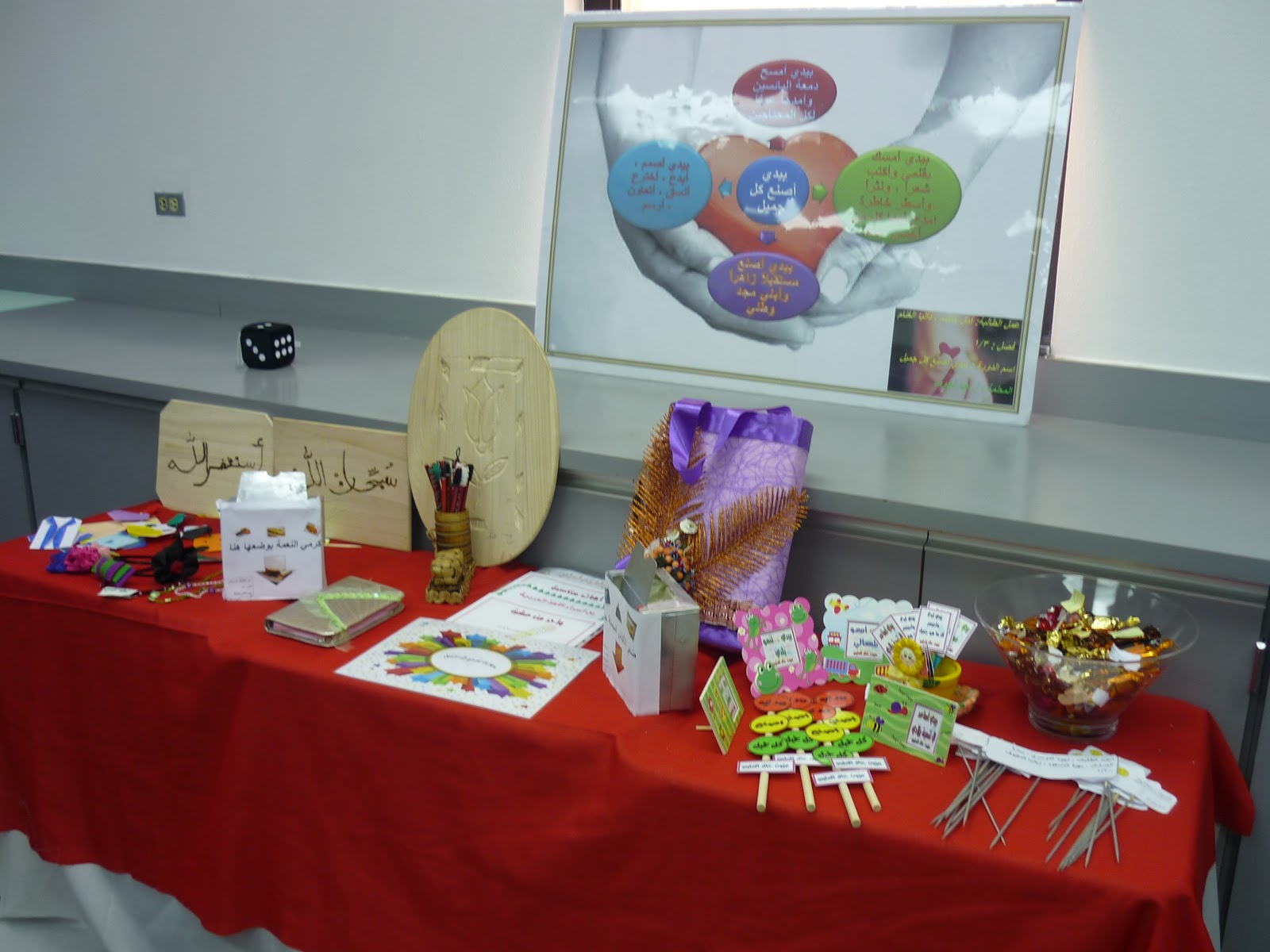 رائدة النشاط