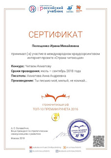 Волшебный фонарик Читаем Ахматову