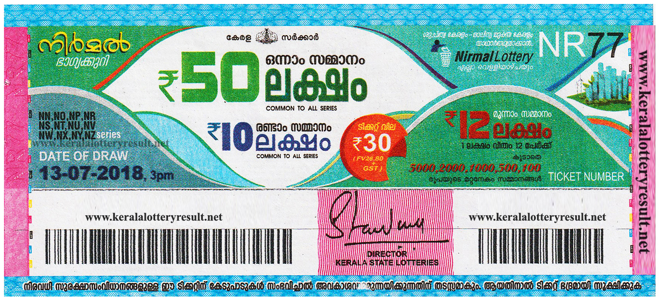 Kerala Lottery Results Today 13 07 2018 Nirmal NR 77 Lottery Result kerala-lottery-results-today-13-07-2018-nirmal-nr-77-lottery-result