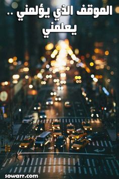 حكم عن الاخلاق كلمات وعبارات عن الاخلاق صور مكتوب عليها كلام وحكم عن الاخلاق