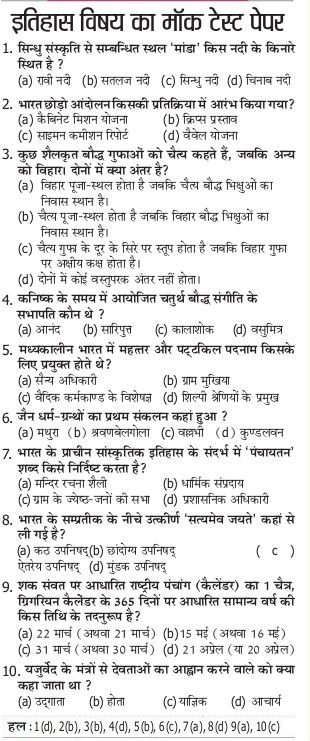 GK ABOUT INDIAN HISTORY EBOOK DOWNLOAD GK ABOUT INDIAN HISTORY EBOOK DOWNLOAD