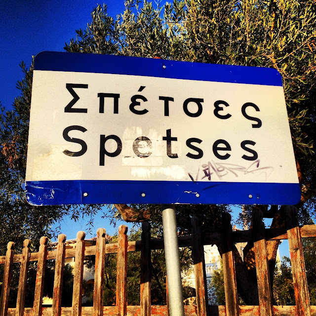 Spetses Adası: Tam Bir Yunan Güzeli
