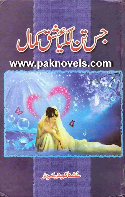 Jis Tan Lagya Ishq Kamal Novel By Ushna Kausar Sardar