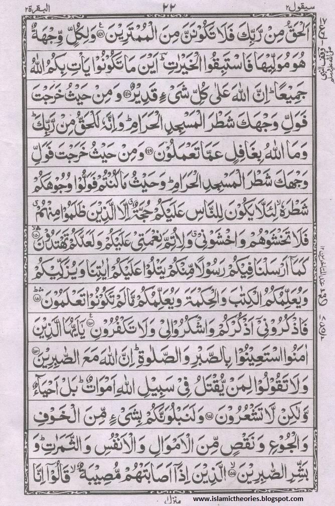 Online Quran Majeed Juz 2 Islamic