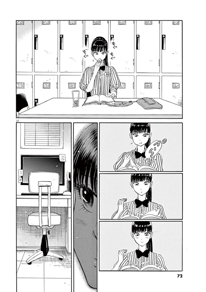 Koi wa Ameagari no You ni - หน้า 12