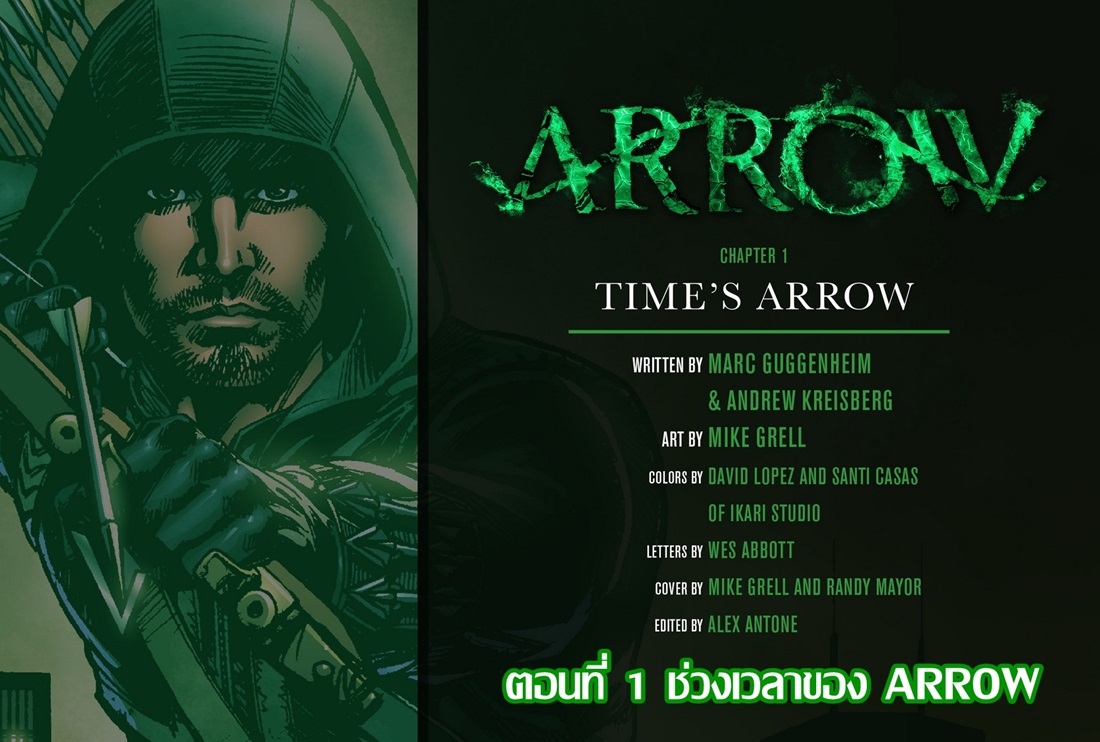 Arrow 1-ช่วงเวลาของ แอโร่