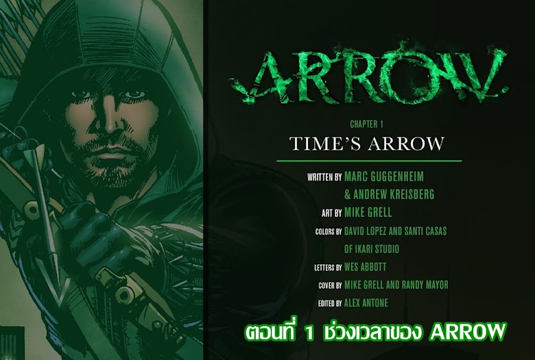 Arrow - หน้า 2