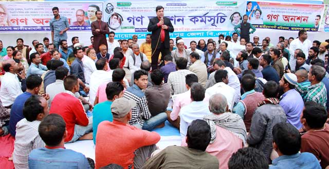 জামালপুরে বিএনপির গণঅনশন কর্মসূচি পালিত In Jamalpur, the BNP's public program was celebrated