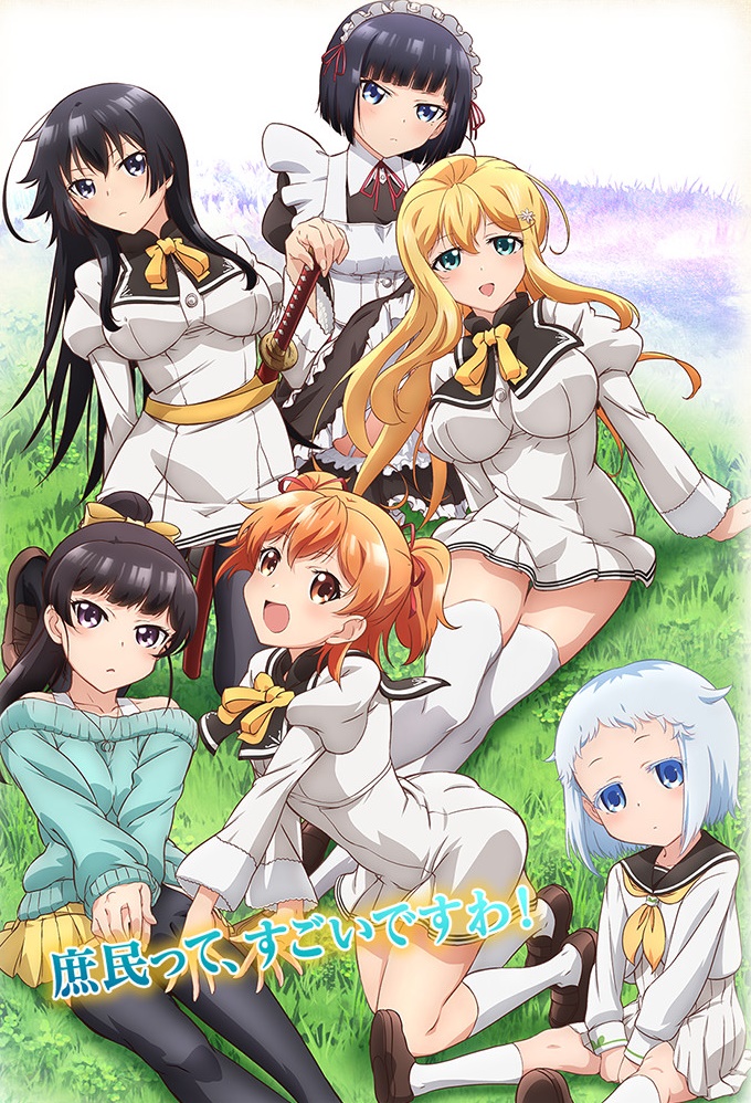 Nueva imagen promocional de Ore ga Ojousama Gakkou ni "Shomin Sample" Toshite Gets Sareta Ken