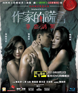 Cuộc Tình Gian Dối - Deception Of The Novelist Cuộc Tình Gian Dối