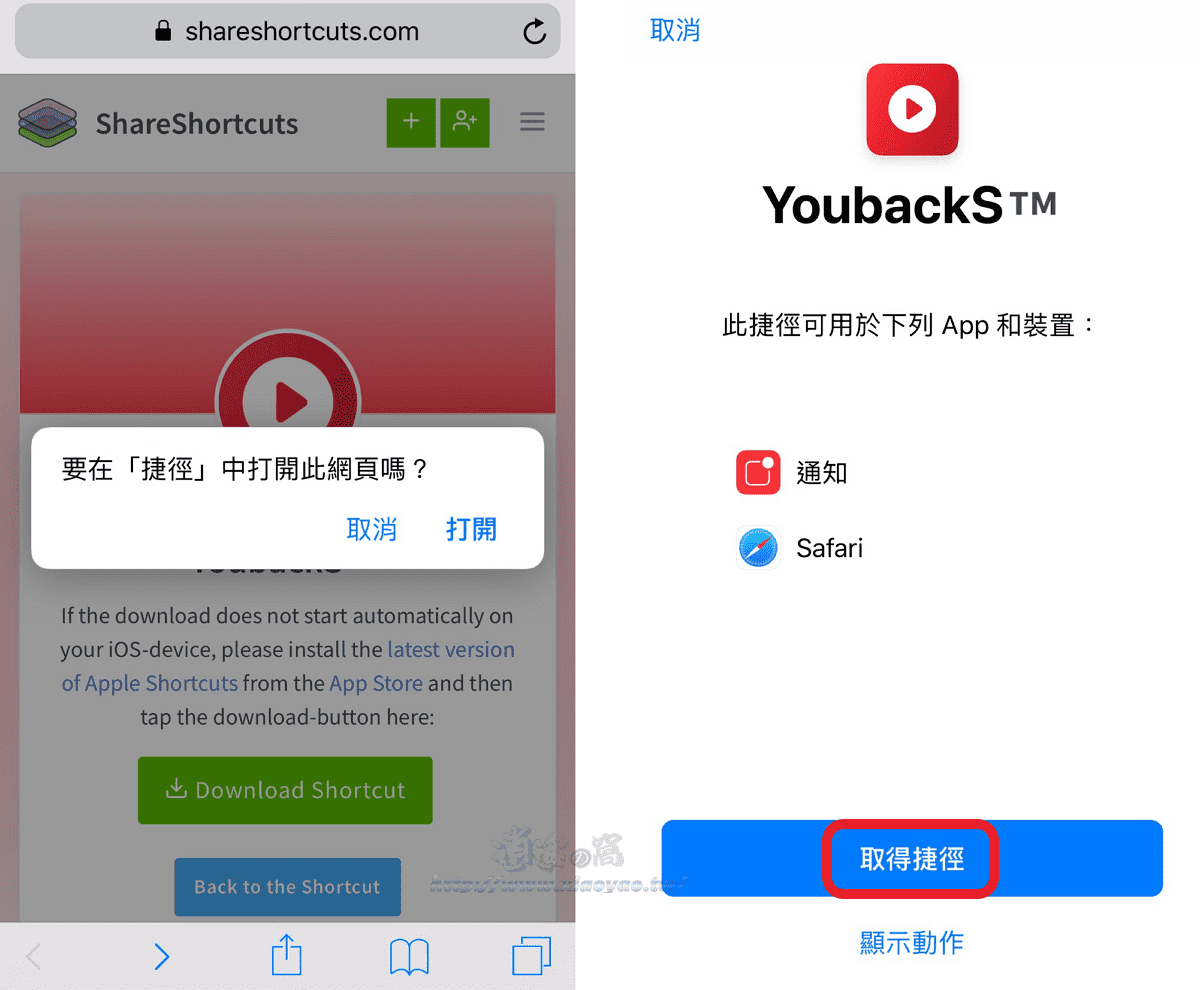 YoubackS 捷徑腳本Safari可背景播放YT音樂
