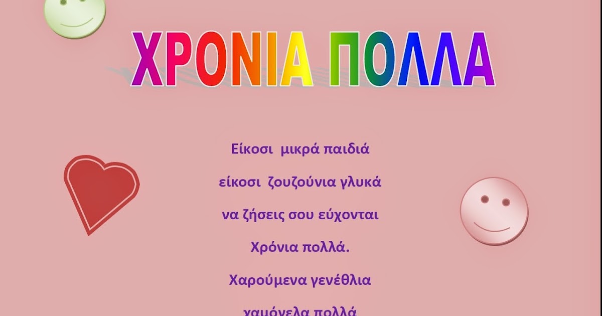αινιγματα