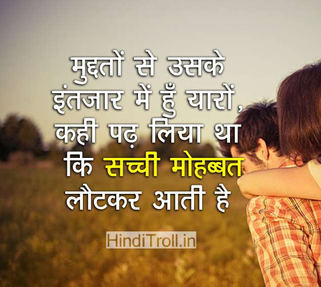 Love Hindi Quotes Sad Love Quotes In Hindi Sad Hindi Shayari Love Sad Hindi Whatsapp Profile Picture And Facebook Wallpaper