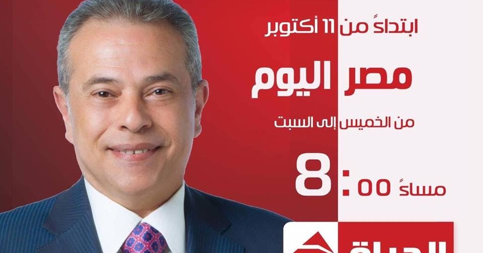 تردد قناة الحياة الحمراء Alhayat Tv الجديد مباشر على النايل سات