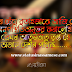 Assamese Status Image | সন্ধিয়াৰ চেঁচা বতাহজাকে আজি তোমাৰ