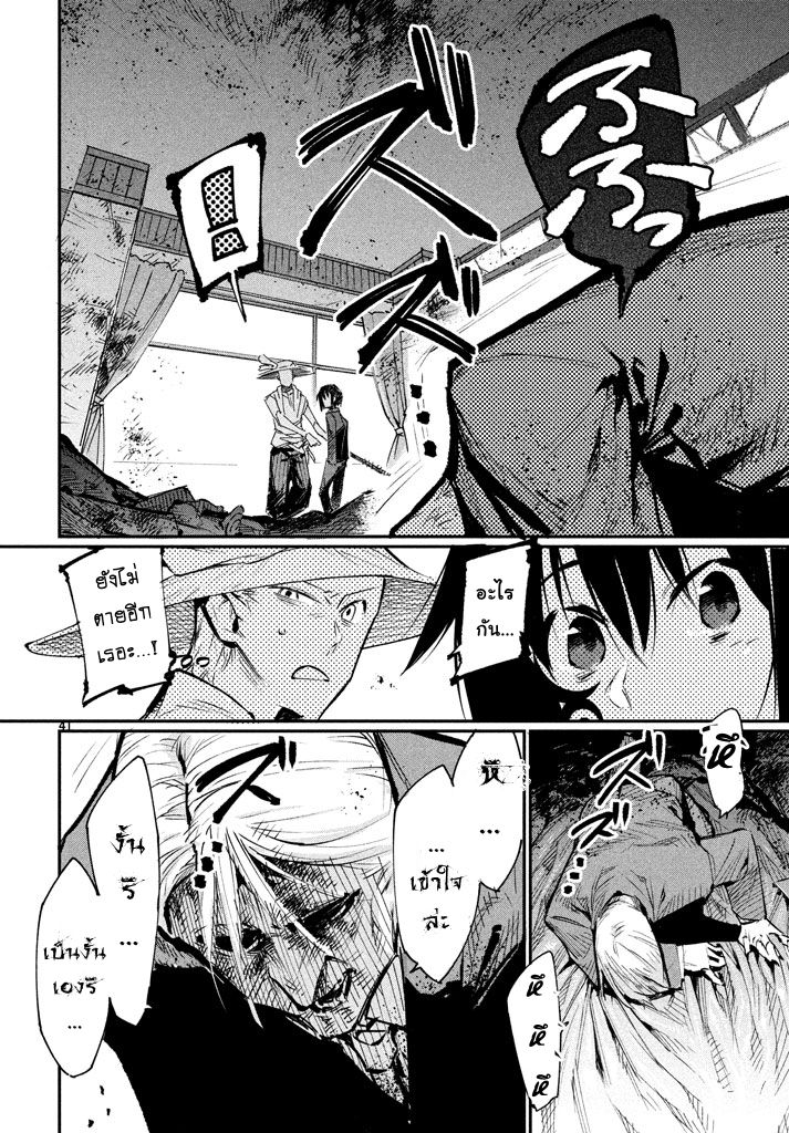 Zerozaki Kishishiki no Ningen Knock  - หน้า 39