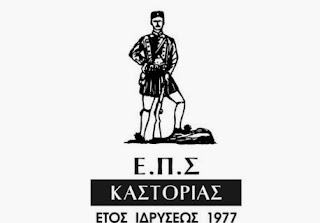 B’ Kατηγορία ΕΠΣ Καστοριάς – 11η αγωνιστική (1-12-2013)