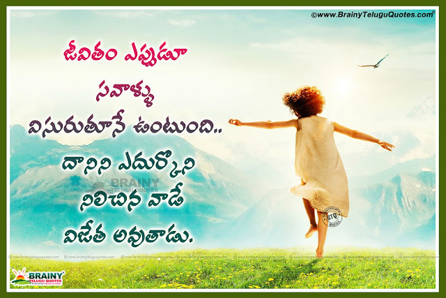 Happiness Life Changing Motivational Telugu Quotations ...
