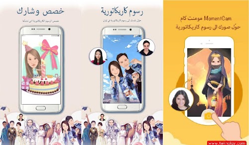 مومنت كام لتخصيص وتحويل الصور الى ملصقات كارتونية