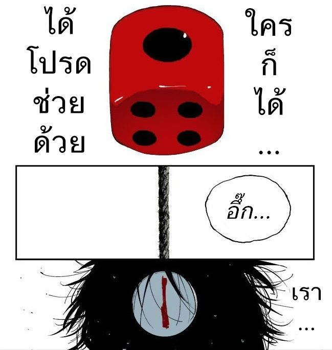 The Law of the Yama - หน้า 2