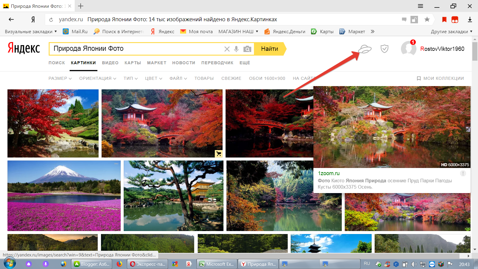 Найти по картинке. Искать похожие изображения по картинке. Яндекс картинки. Яндекс картинки поиск. Поиск по картинке Яндекс.
