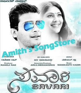 amrithadhare kannada movie free download