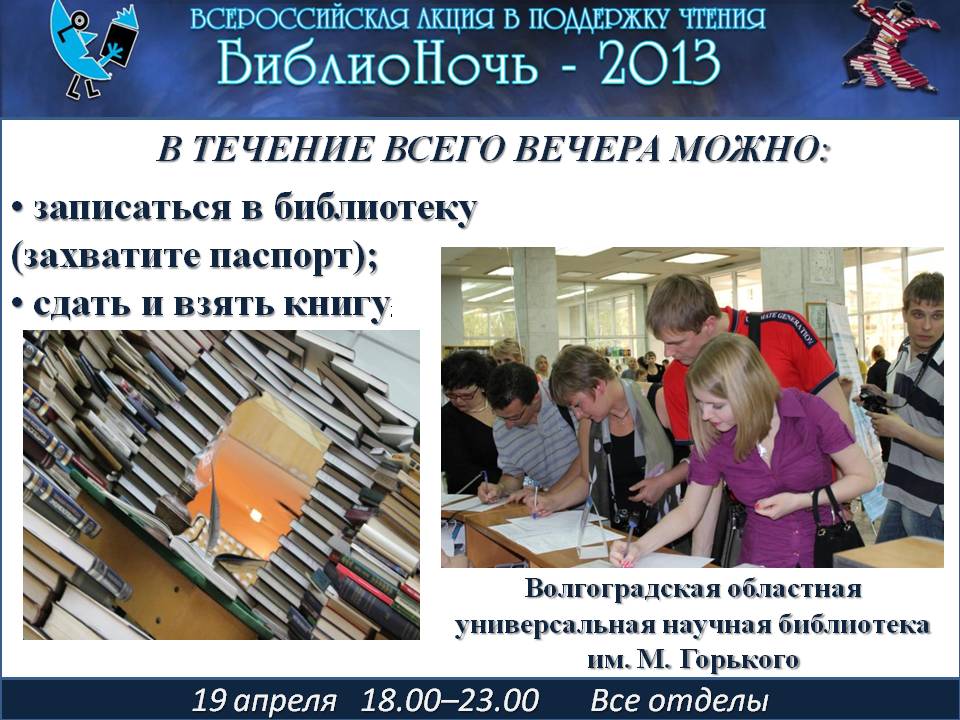 Приглашение записаться в библиотеку. Акции для записи в библиотеку. Как записаться в библиотеку. Запись в библиотеку. Записаться в библиотеку.
