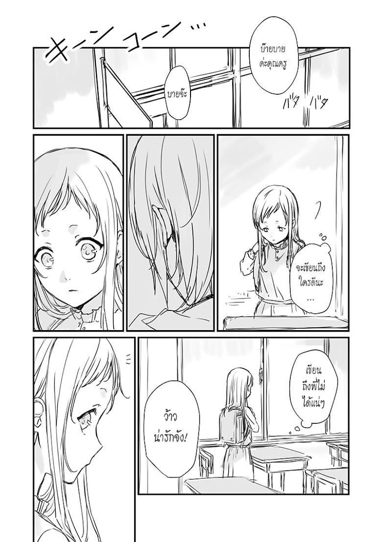 Rental Onii-chan - หน้า 4