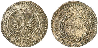 Ρεκόρ πώλησης Συγχρόνου Ελληνικού χάλκινου νομίσματος (55.000 Ευρώ).  