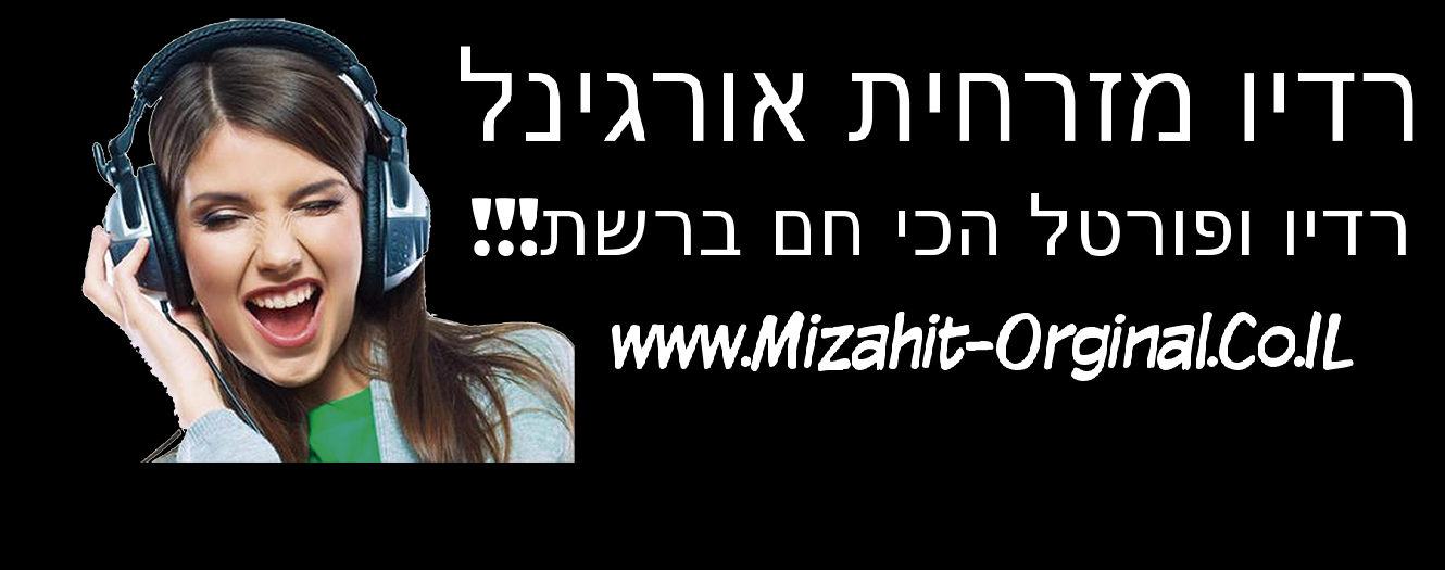 מזרחית אורגינל - הבית החם של המוסיקה הים תיכונית בישראל 