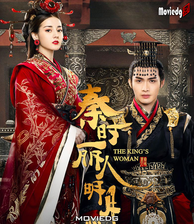 The King's Woman China Drama (2018) [EngSub Full END] Movie24vip ភាយន្តខ្មែរ ថៃ ចិន កូរ៉េ