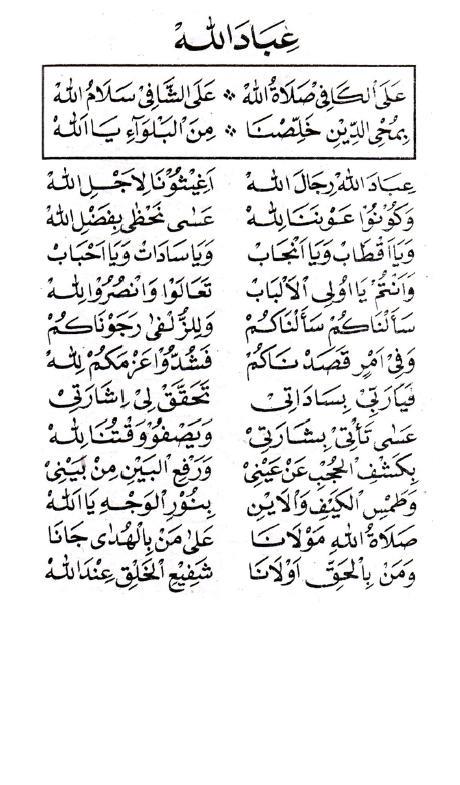 Hasbuloh Al Jawani November 2017