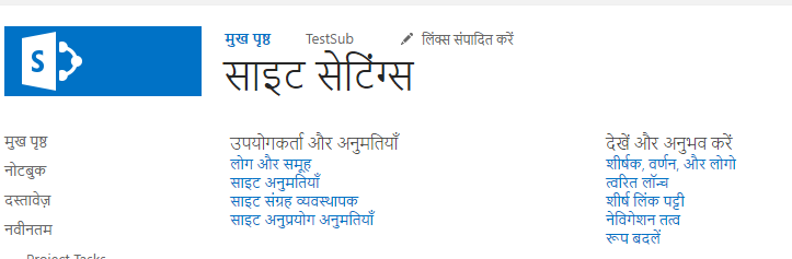vipul-kelkar-sharepoint-office-365-azure-change-sharepoint-online