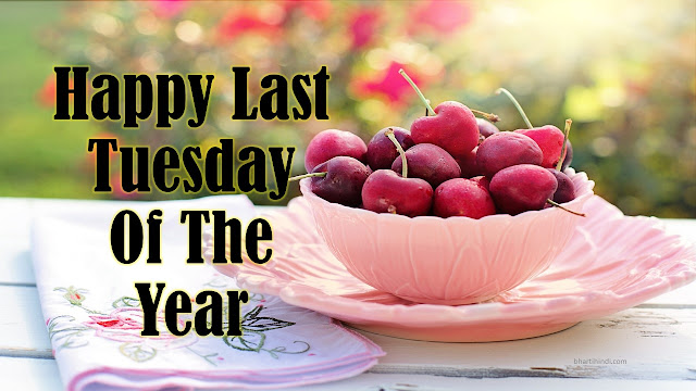 Last Tuesday Of The Year Happy Last Tuesday Of The Year 2018 Image
