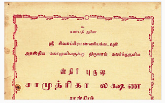 siddha vedam in tamil pdf siddha vedam in tamil pdf