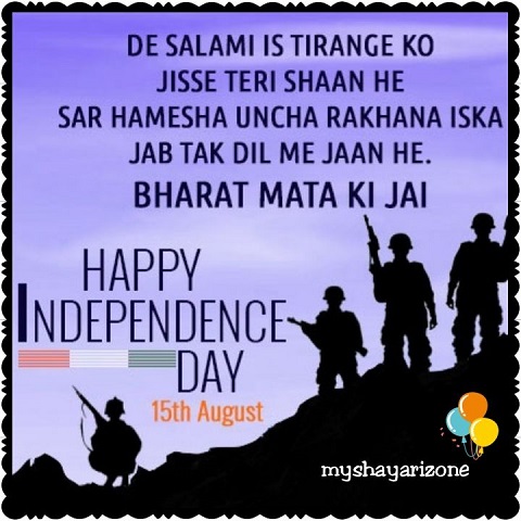 Happy Independence Day Shayari Picture Whatsapp SMS 🇮🇳