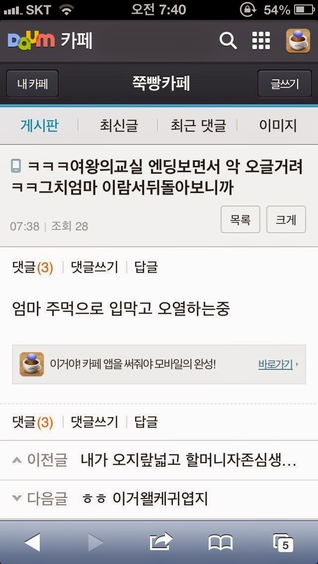 요즘에 그 이미쉘인가 걘 뭐하냐 | 인스티즈