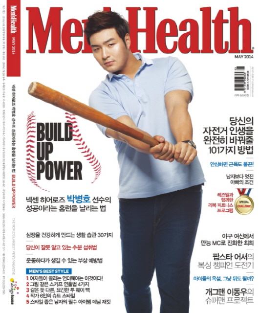 박병호 화보사진 | 인스티즈