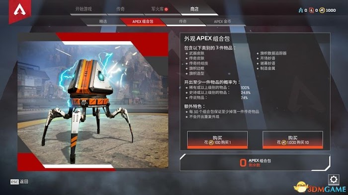 Apex 英雄 (Apex Legends) 圖文全攻略