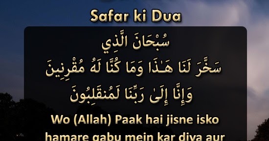 subhanallazi sakhara lana haza arabic in quran