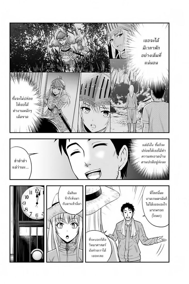 Orenchi ni Kita Onna Kishi to Inakagurashi Surukotoninatta Ken - หน้า 10