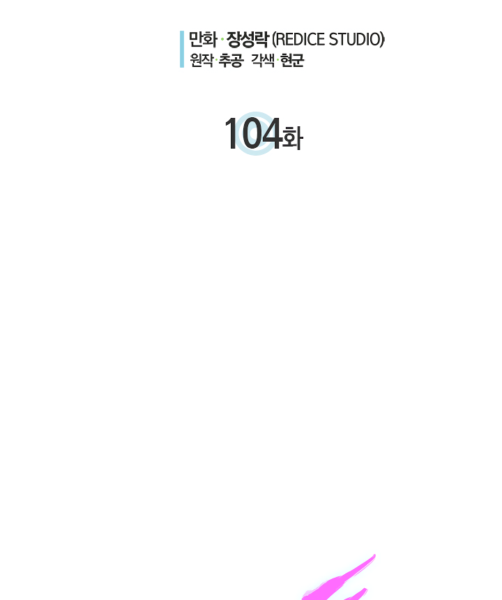 Solo Leveling Chapter 104 - AB Truyện