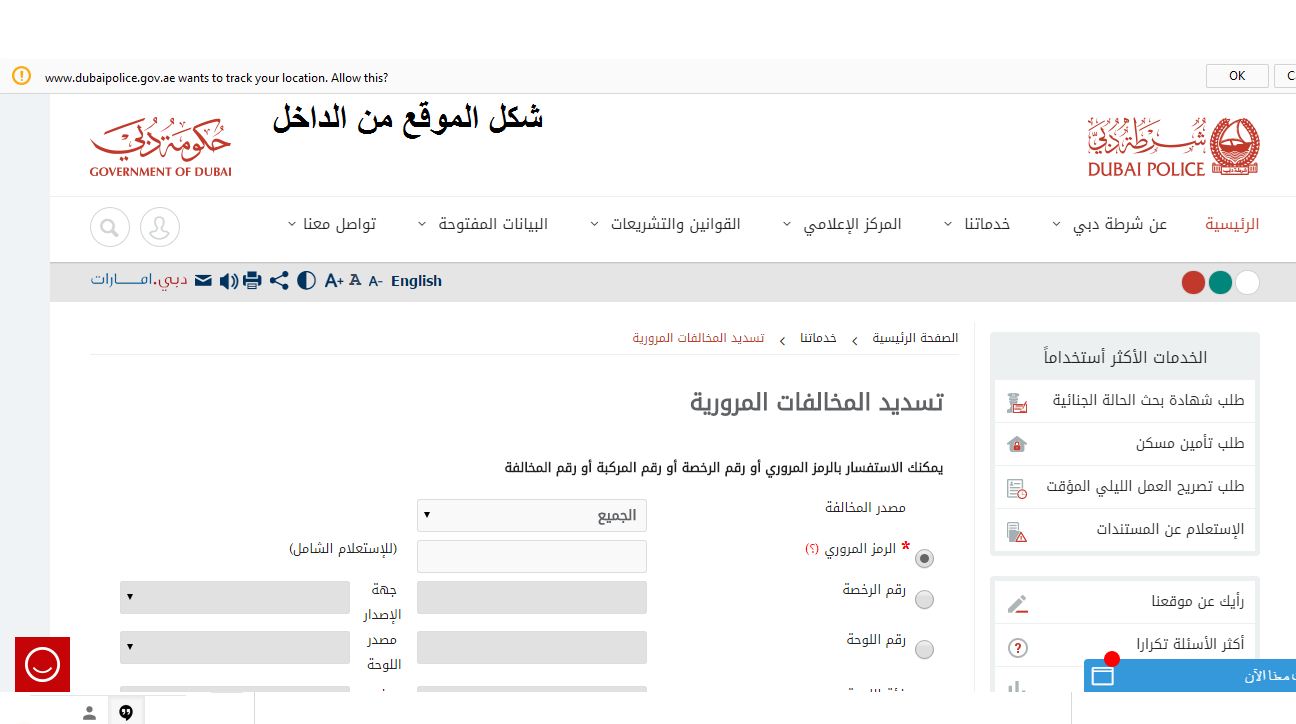 استعلام عن مدفوعات Arabic News Collections