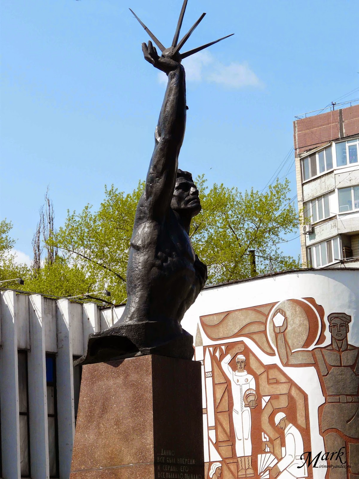 Памятник Данко Кривой Рог