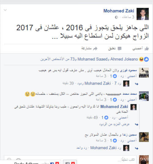 نسبة الماذون من مؤخر الصداق 2020