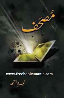 Mushaf Novel by Nimra Ahmed Free Download Book cover