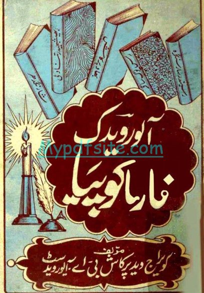 Sex Stories Books Pdf In Urdu
