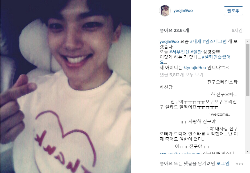 인스타그램 시작한 여진구 | 인스티즈