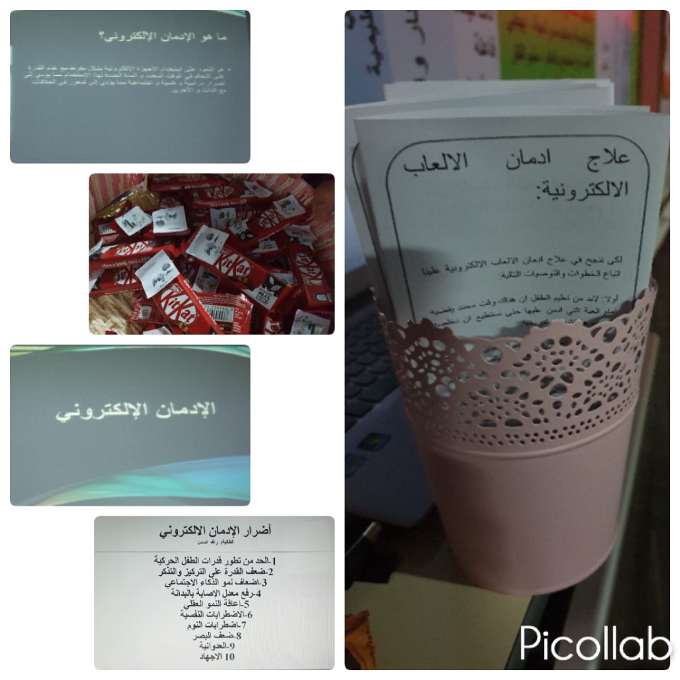 برنامج الاجهزة الالكترونية